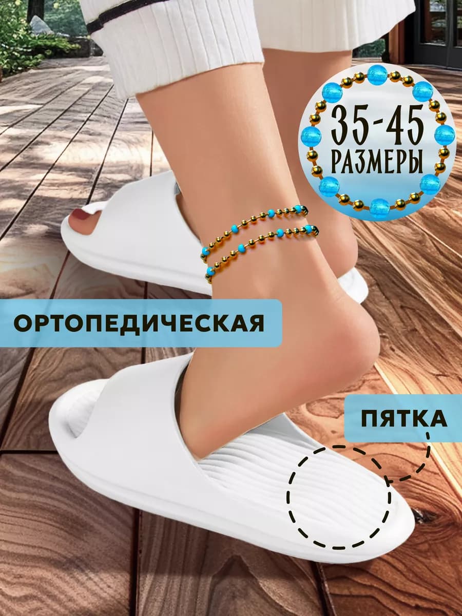 Шлепки пляжные