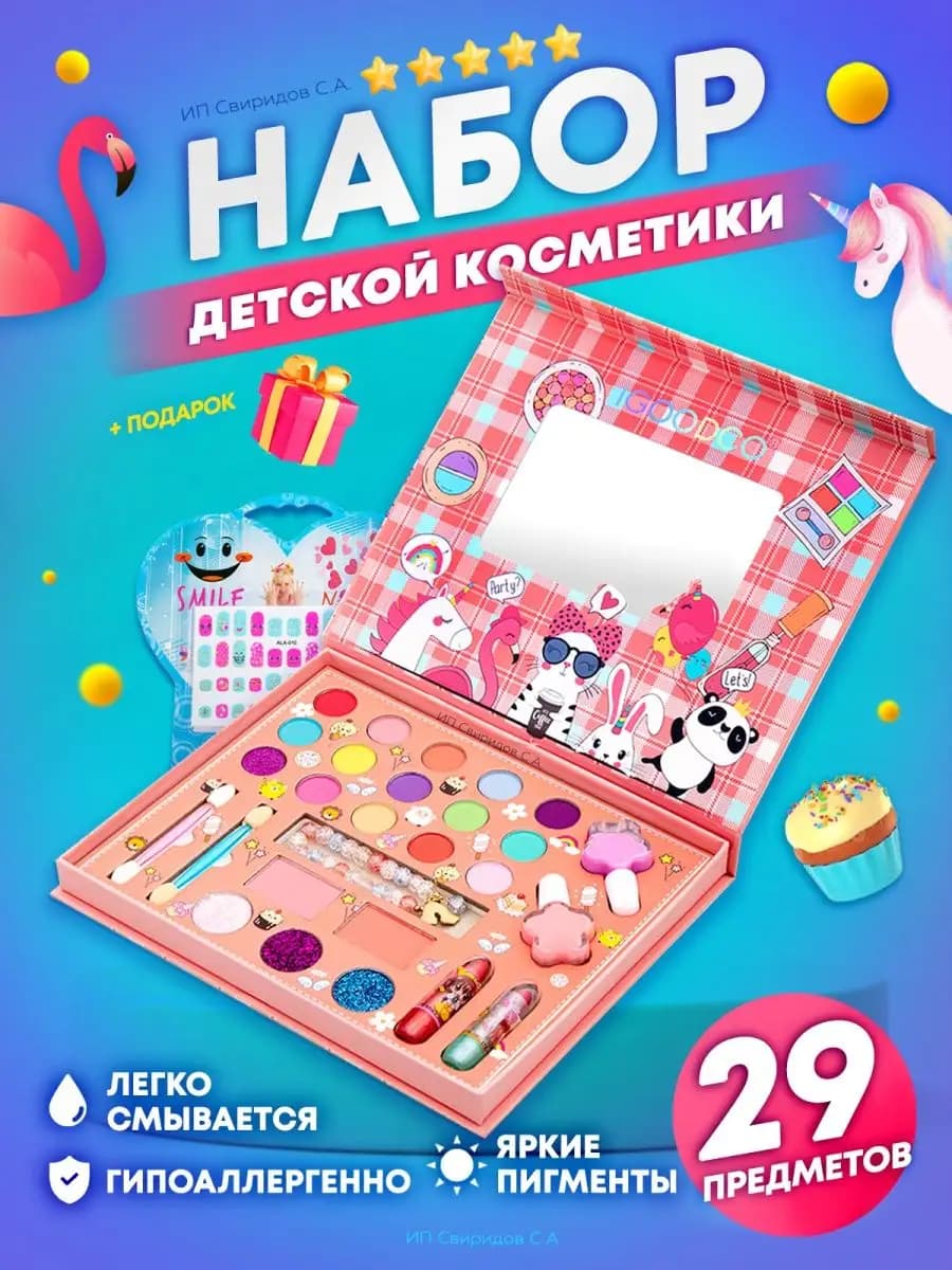 Набор детской декоративной косметики,детская косметика