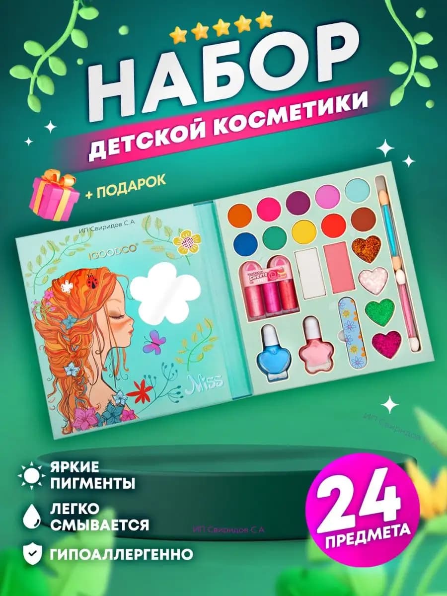 Набор детской декоративной косметики,детская косметика