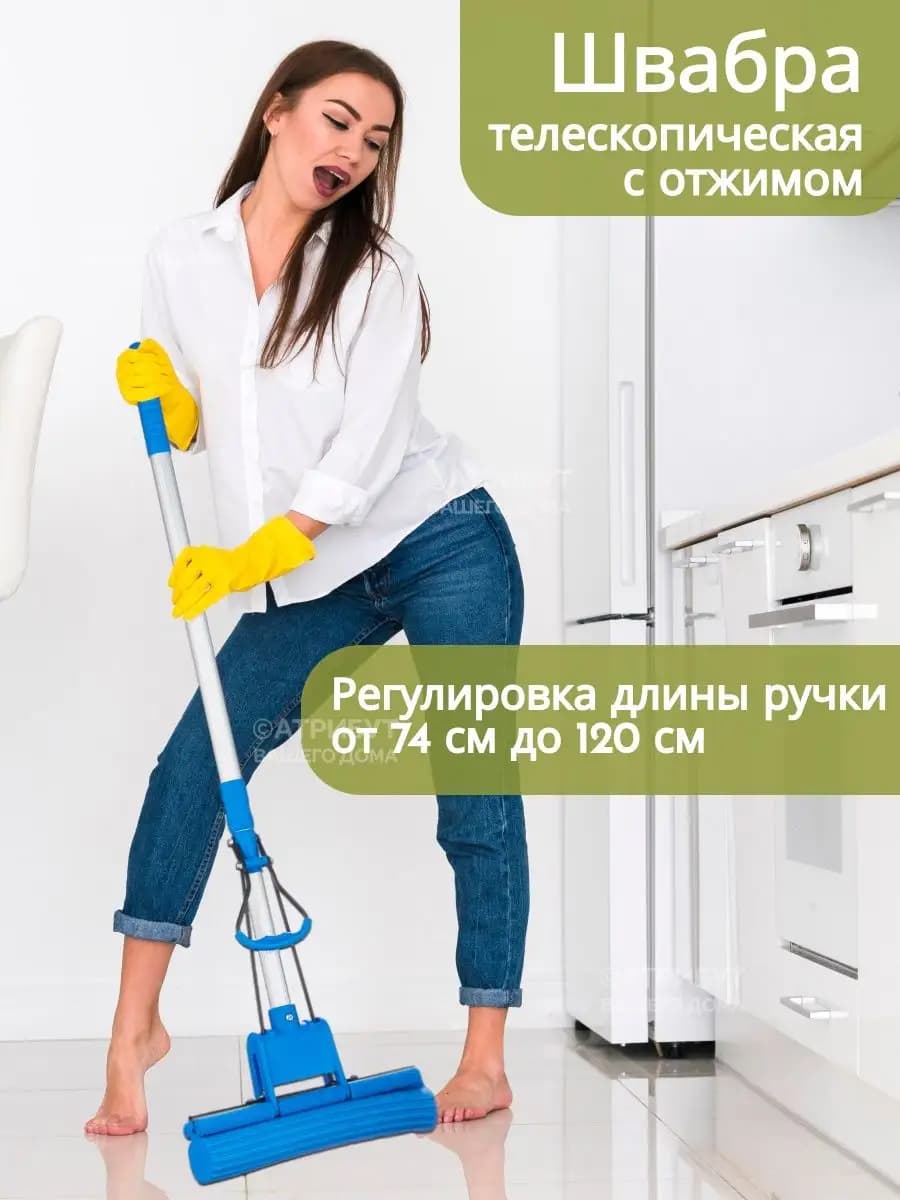 Швабра с отжимом без ведра для пола, швабра с губкой