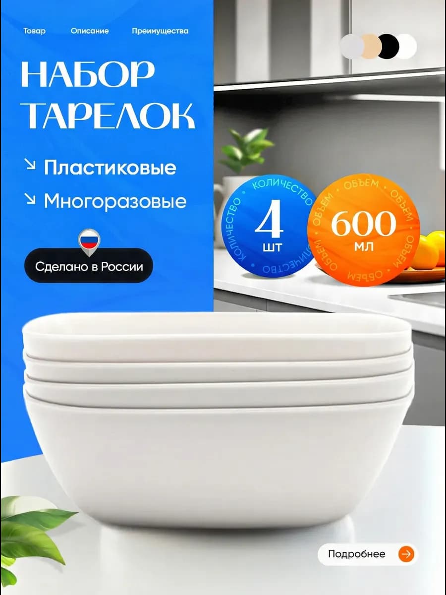 набор глубоких квадратных тарелок для дачи и пикника - фото 1