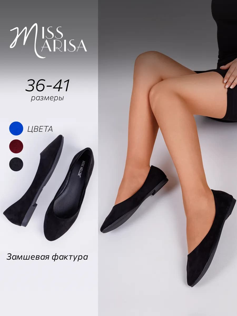 Балетки замшевые дышащие лодочки без каблука