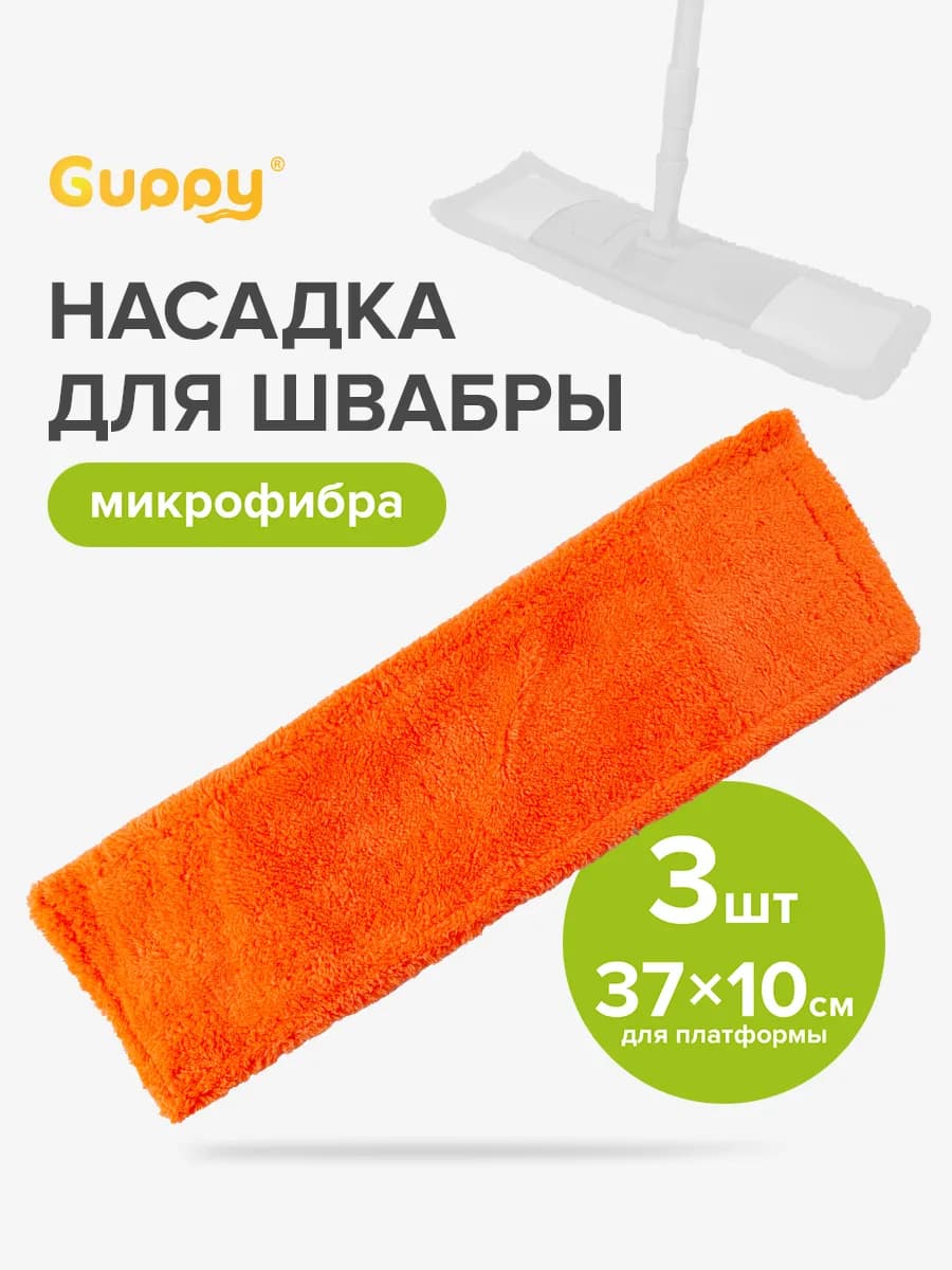 Насадка для швабры Евромоп Классик,микрофибра 3шт