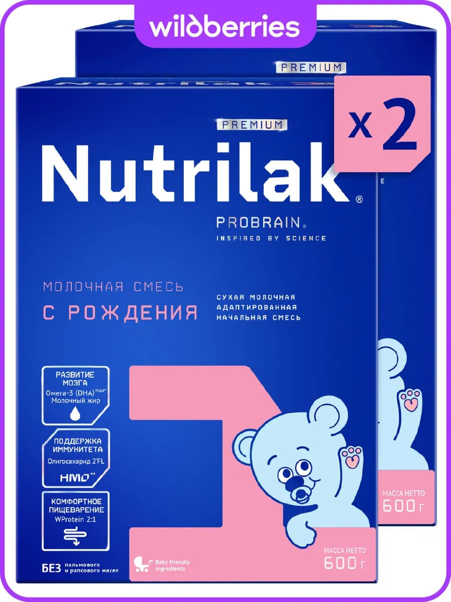 Смесь детская молочная Нутрилак Премиум 1 0-6 мес, 600г,2шт