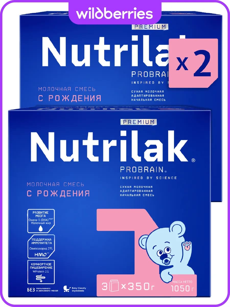 Смесь детская молочная Нутрилак Премиум 1, 0-6 м, 1050г,2шт