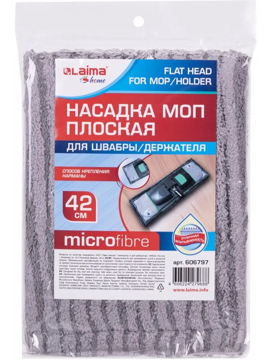 Насадка МОП плоская для швабры держателя для мытья пола