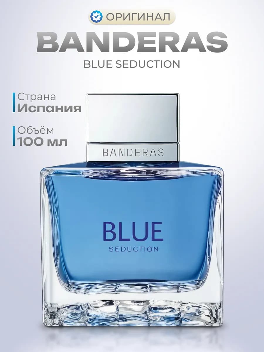 Туалетная вода Blue Seduction 100 мл - фото 1