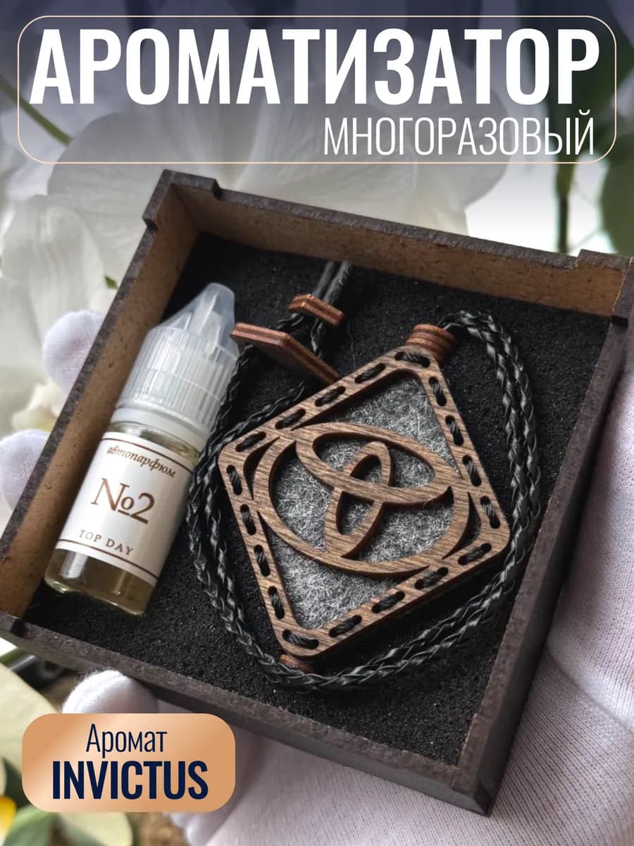 Ароматизатор для автомобиля Тойота