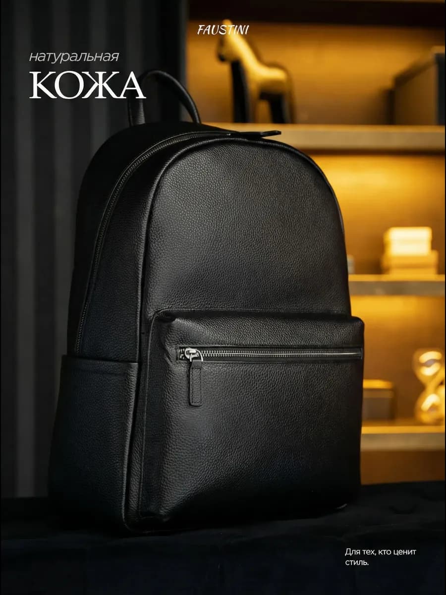 Рюкзак из натуральной кожи