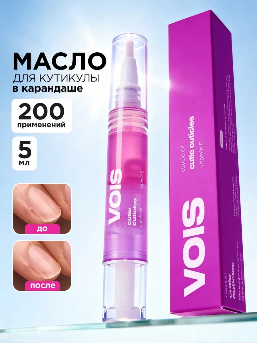 Масло для кутикулы и ногтей карандаш 5 мл с кисточкой