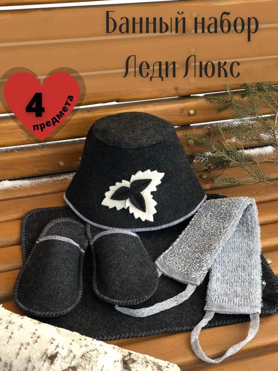 Подарочный набор для бани и сауны женский - фото 1