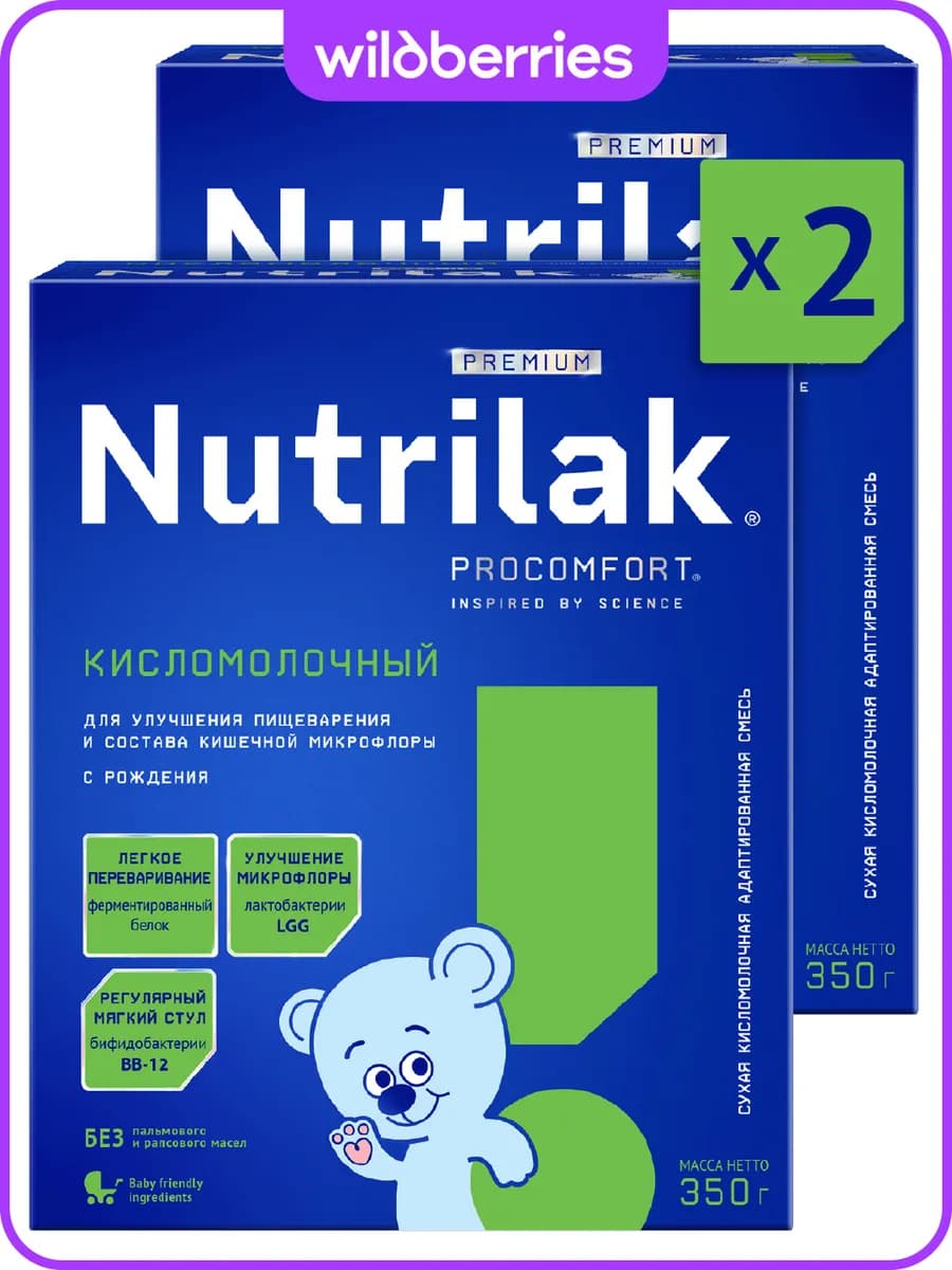 Смесь детская Нутрилак Кисломолочный, 0+, 350г, 2шт