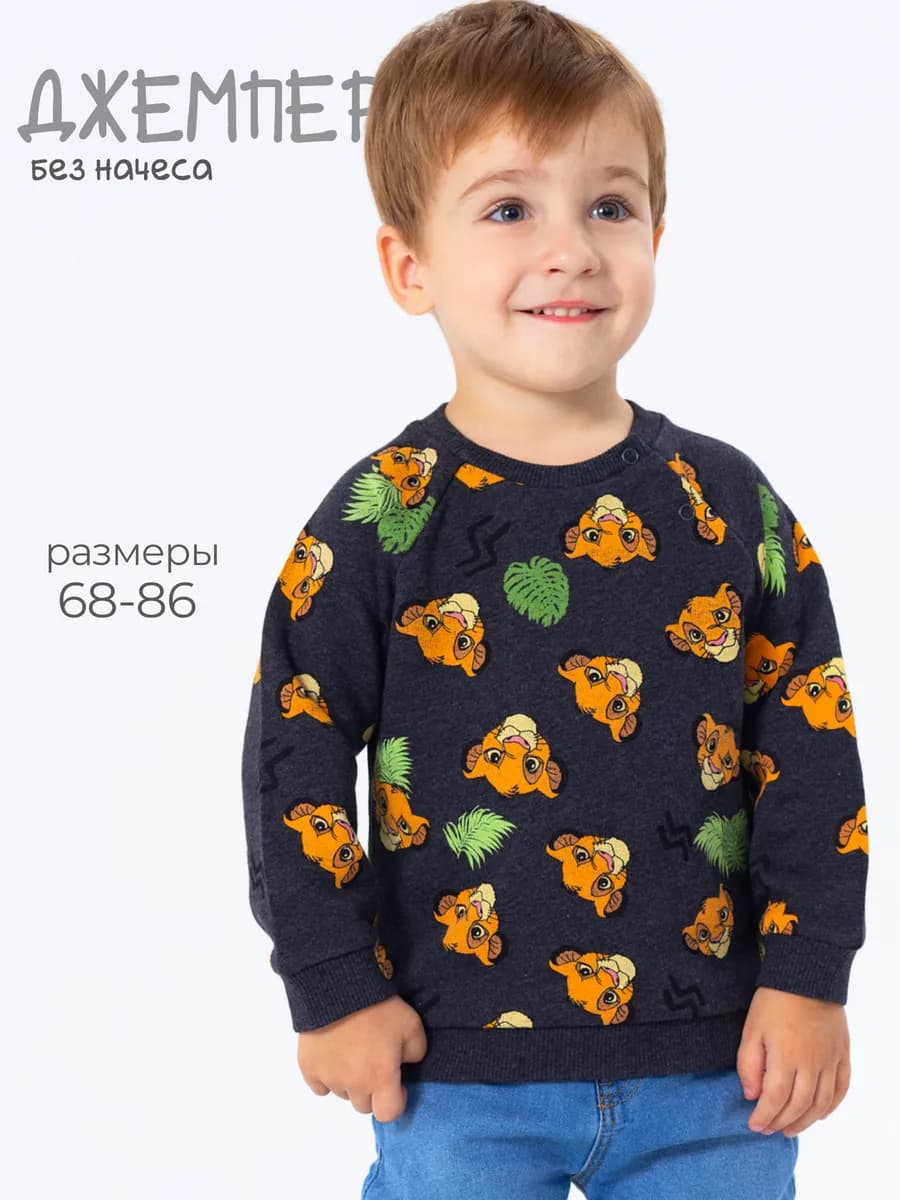 Джемпер футер утепленный без начеса