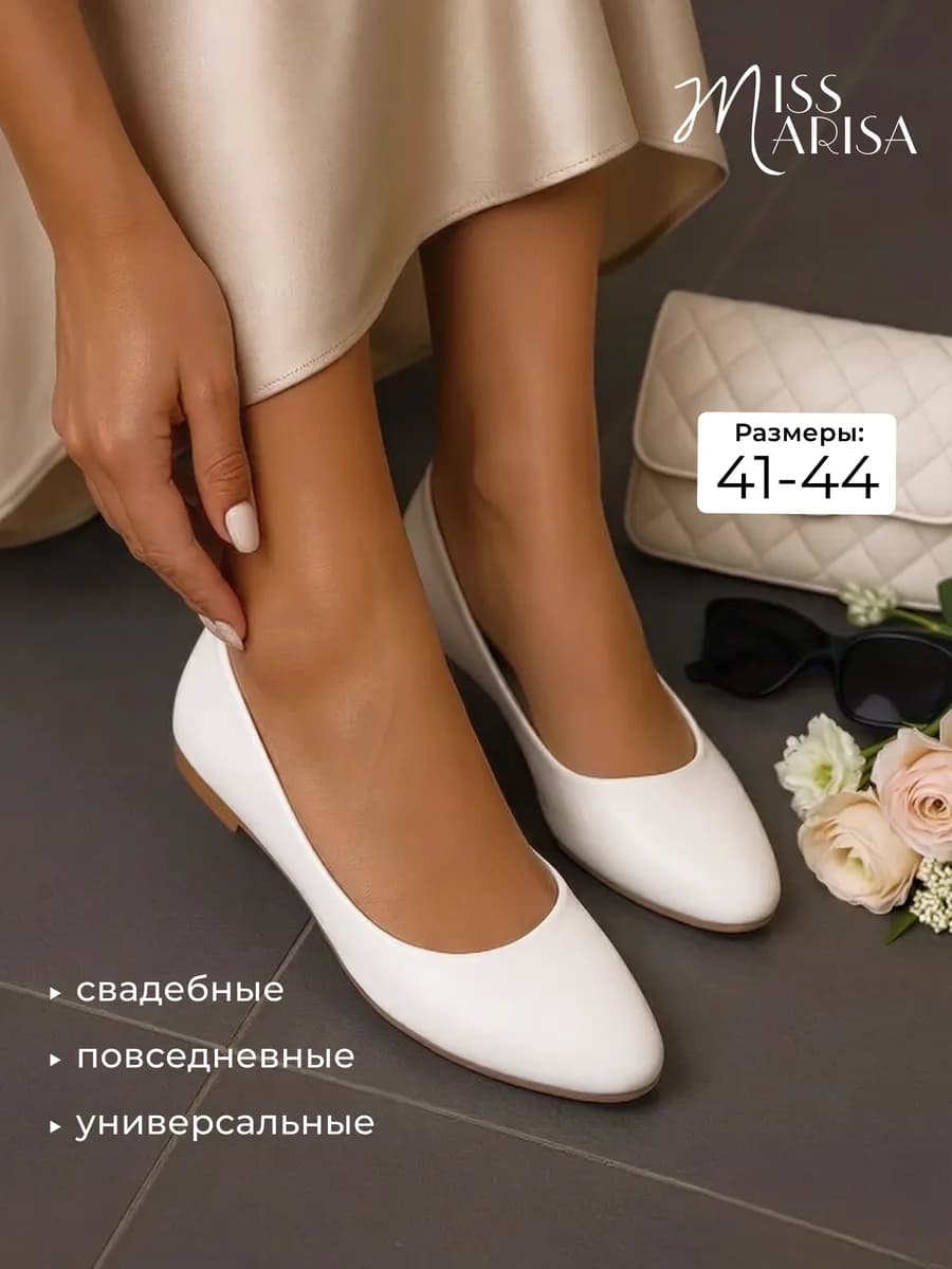 Балетки на низком каблуке мокасины больших размеров 41-44 - фото 1