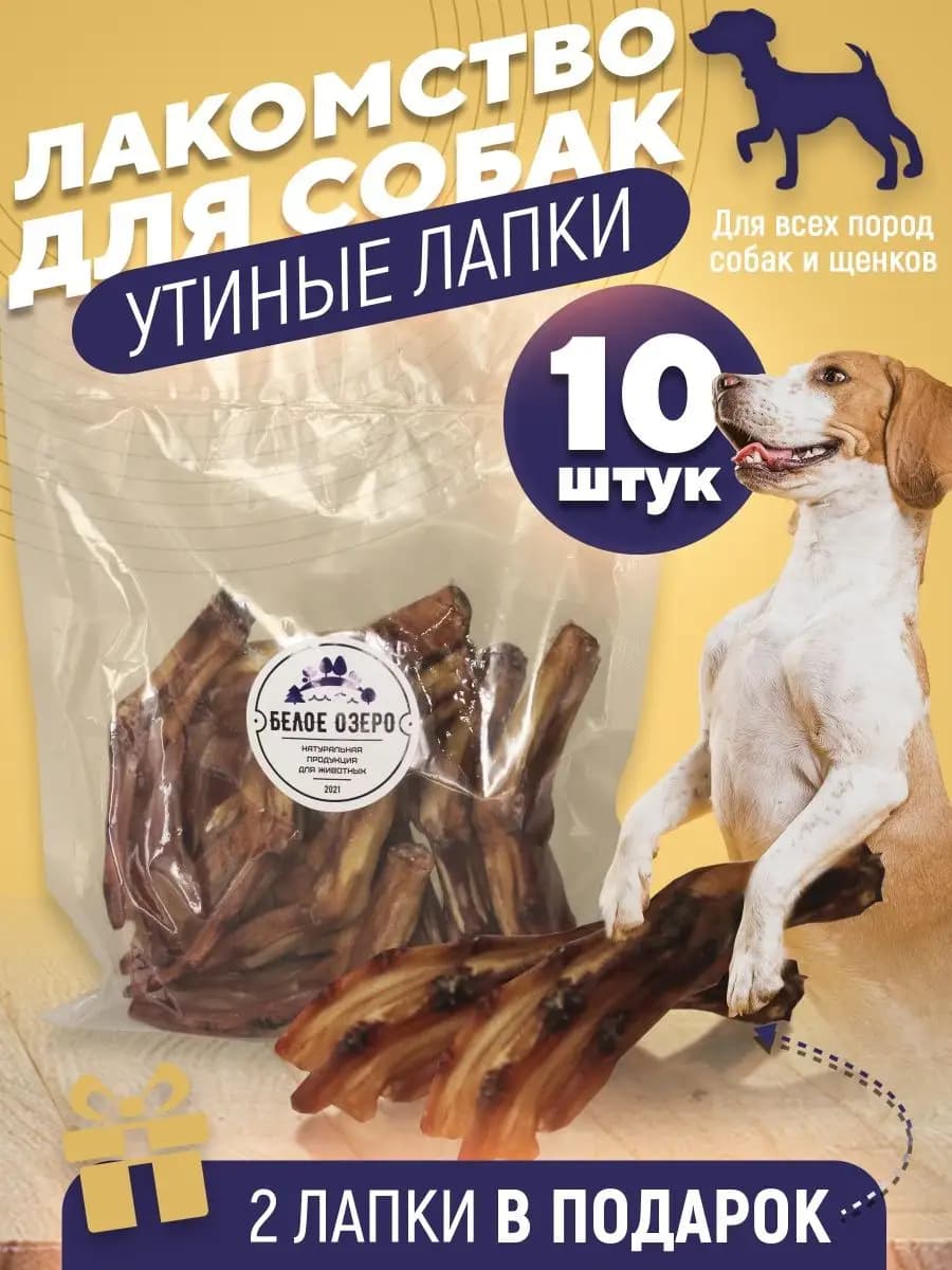 Натуральные погрызушки - утиные лапы - фото 1