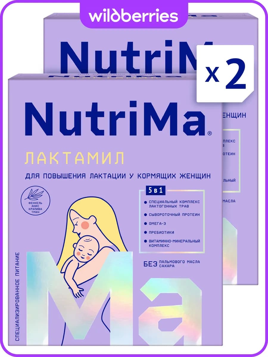 Молочный напиток кормящим мам НутриМа Лактамил, 350г,2шт