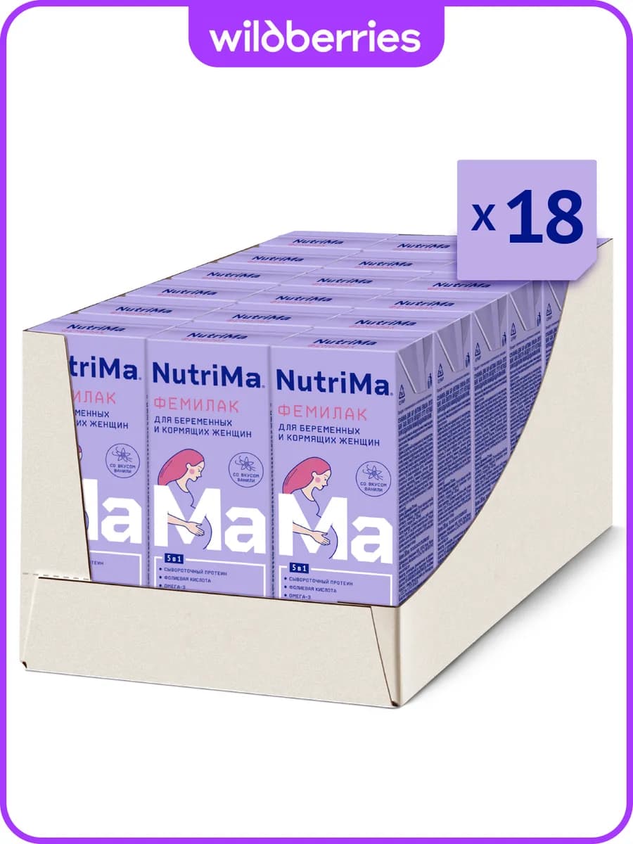 Молочный напиток для беременных и кормящих,0,2л,18шт