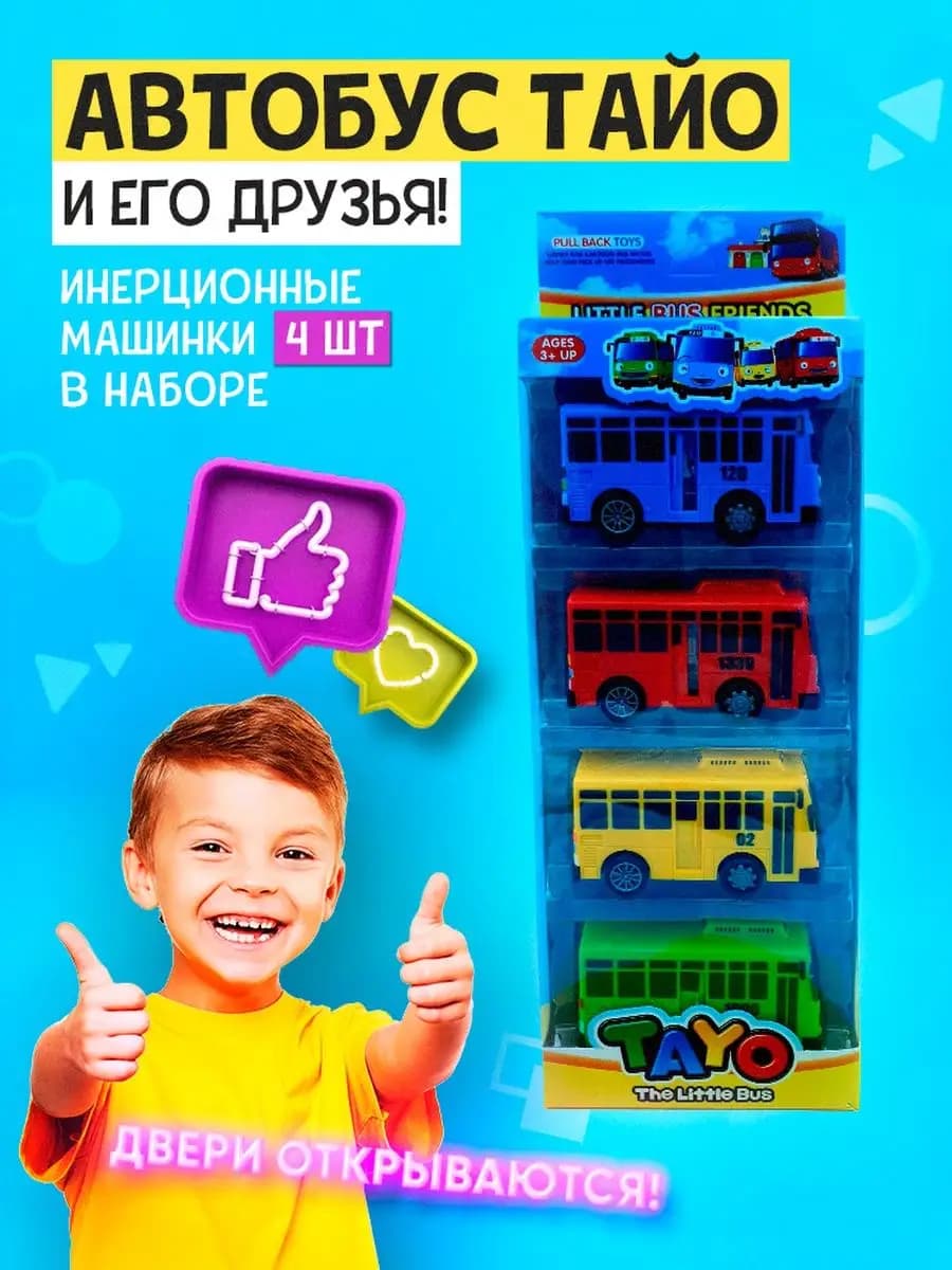 Набор машинок для мальчиков маленькие игрушки детские 3+ лет