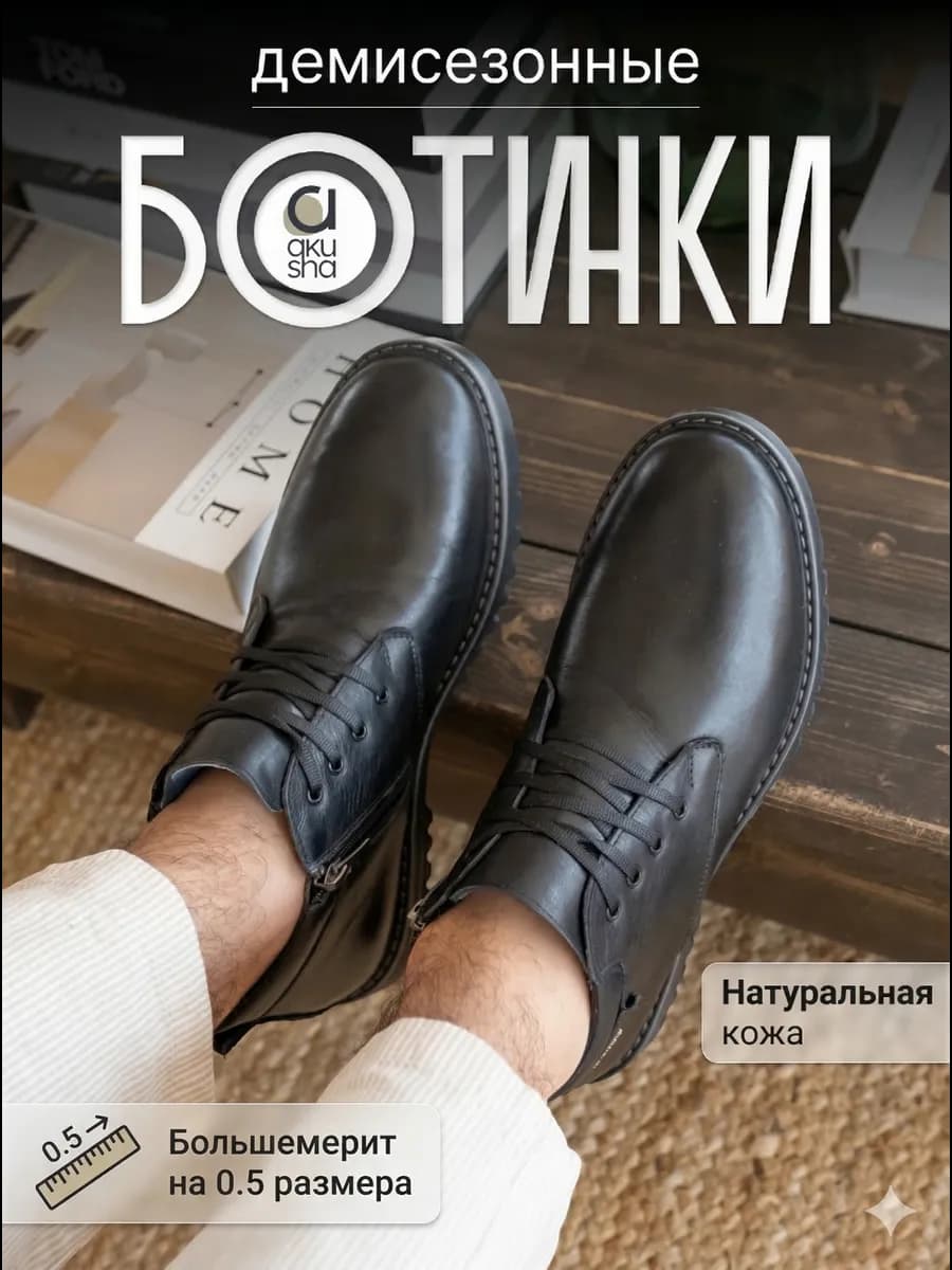 ботинки демисезонные кожаные утепленные