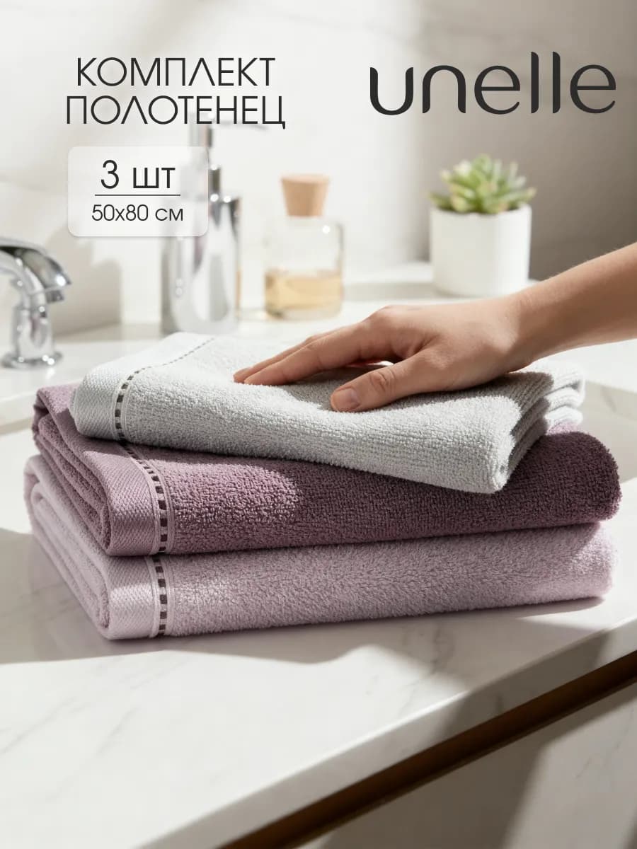 Комплект махровых полотенец, текстиль для дома и кухни, 3 шт