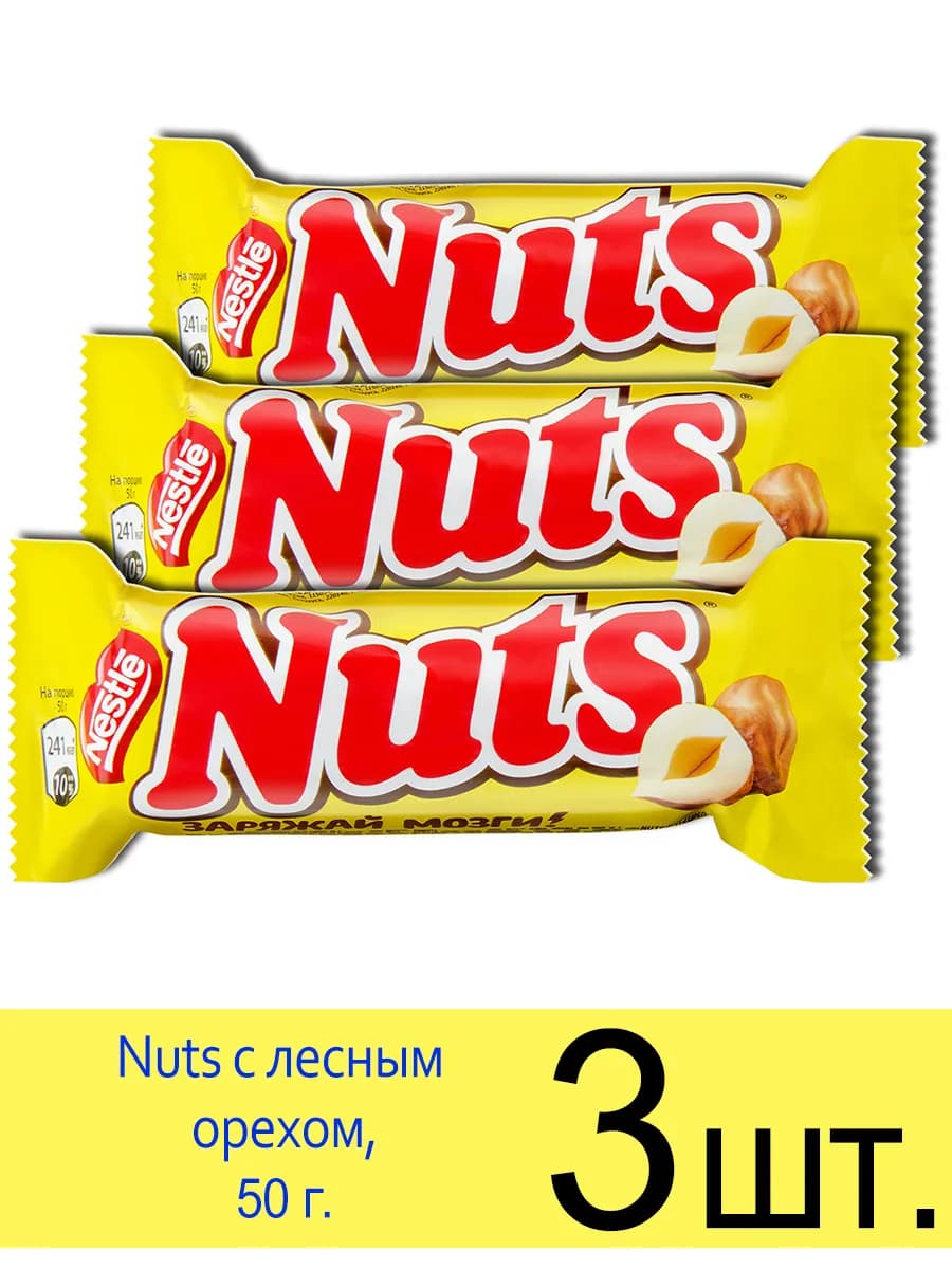 Шоколадный батончик с лесным орехом, 50 г