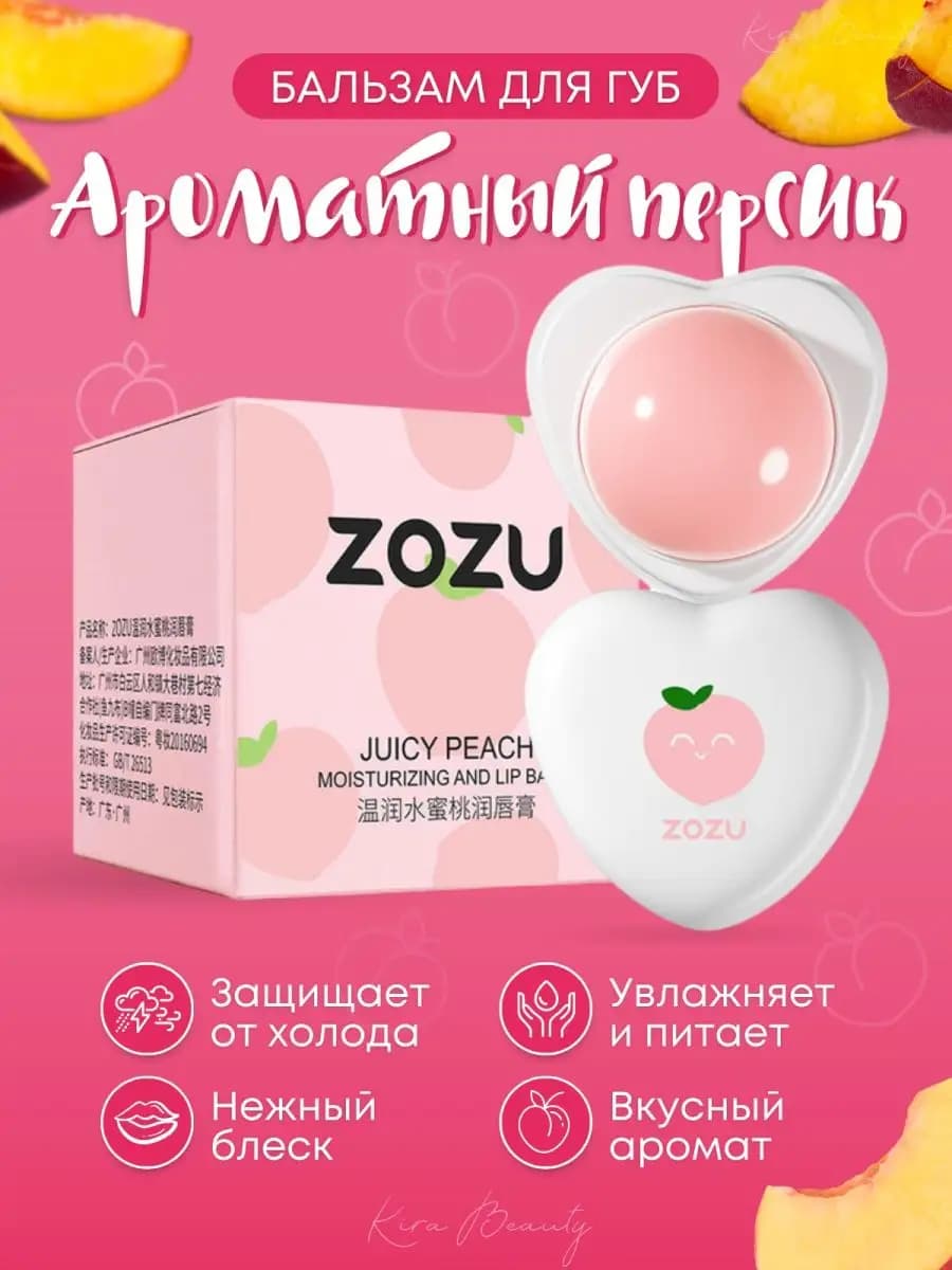 Бальзам для губ увлажняющий гигиеническая помада