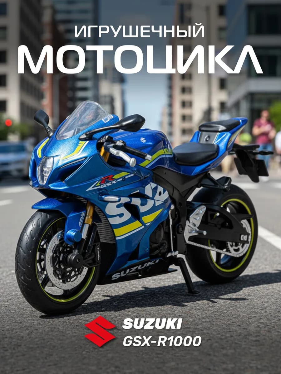 Мотоцикл игрушечный металлический 1 12