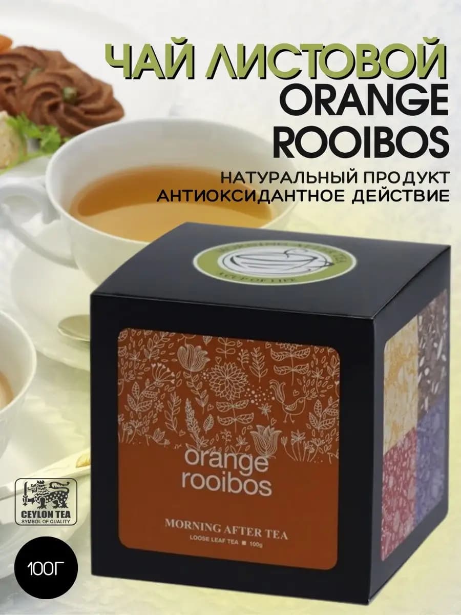 Чай ройбуш листовой 100 гр - фото 1