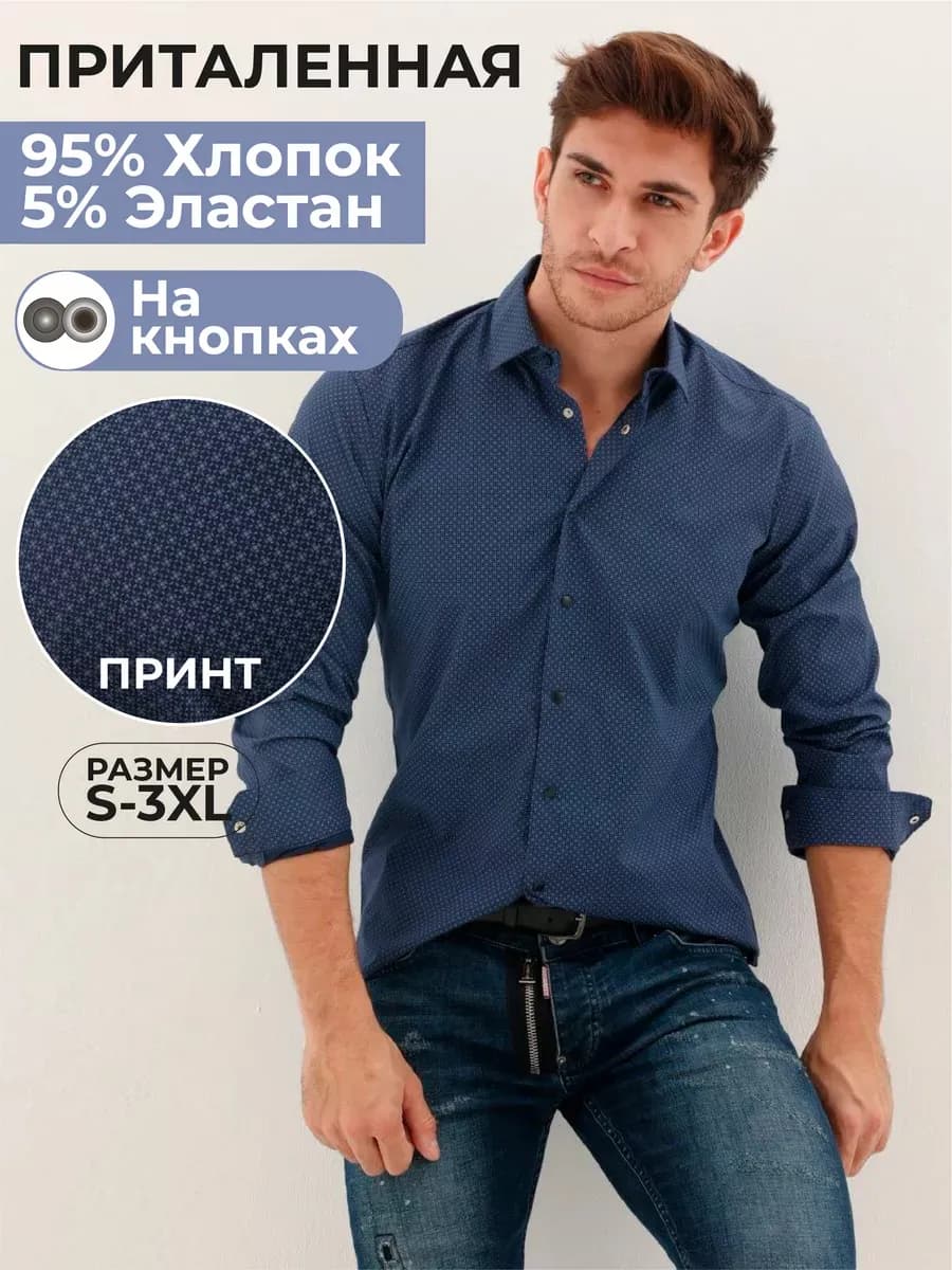 Рубашка с длинным рукавом на кнопках