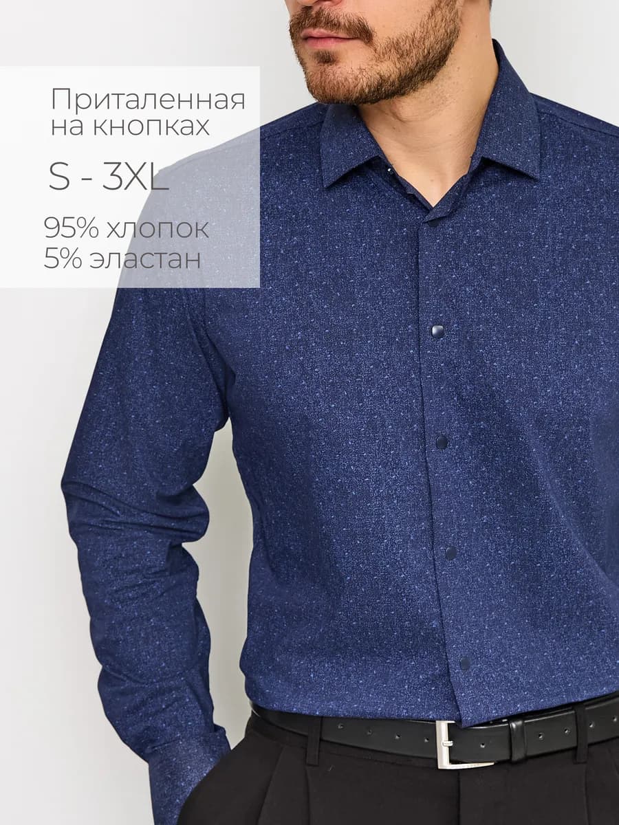 Рубашка с длинным рукавом на кнопках