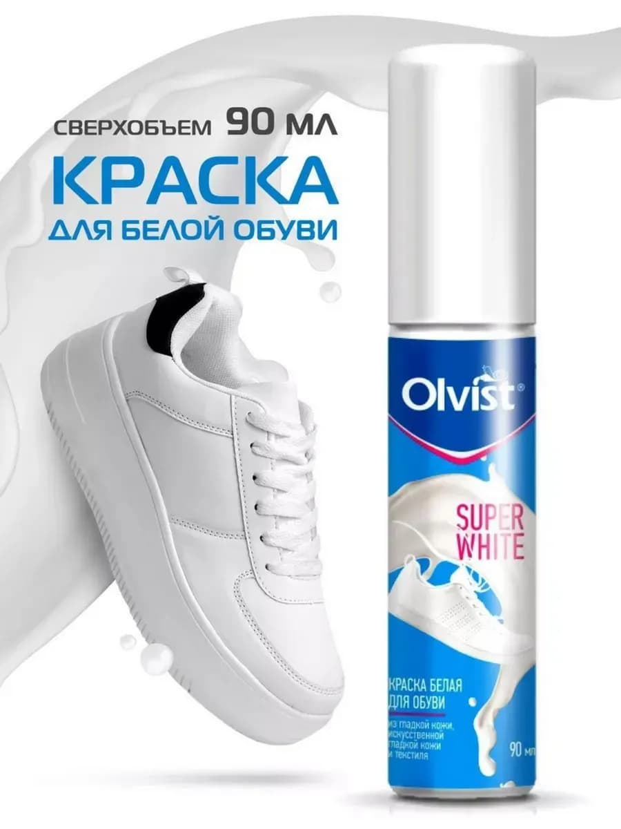 Краска для кроссовок и реставрации белой обуви