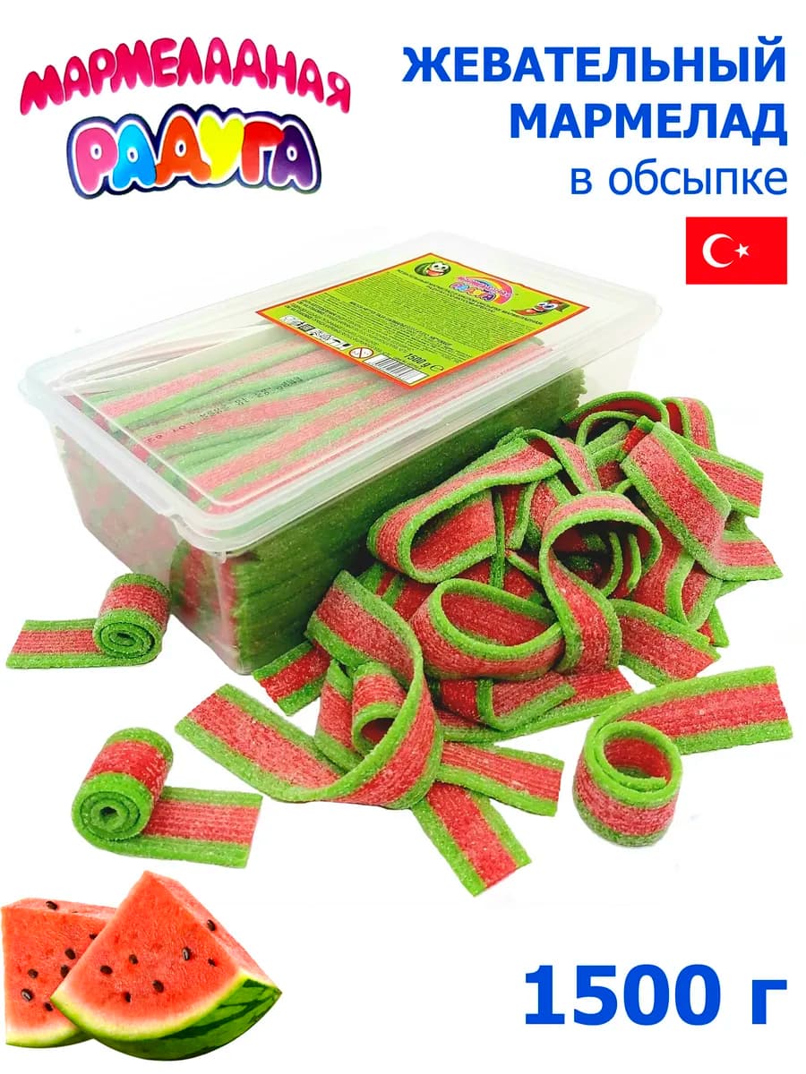 Жевательный мармелад Мармеладная радуга ремешки Арбуз 1,5 кг