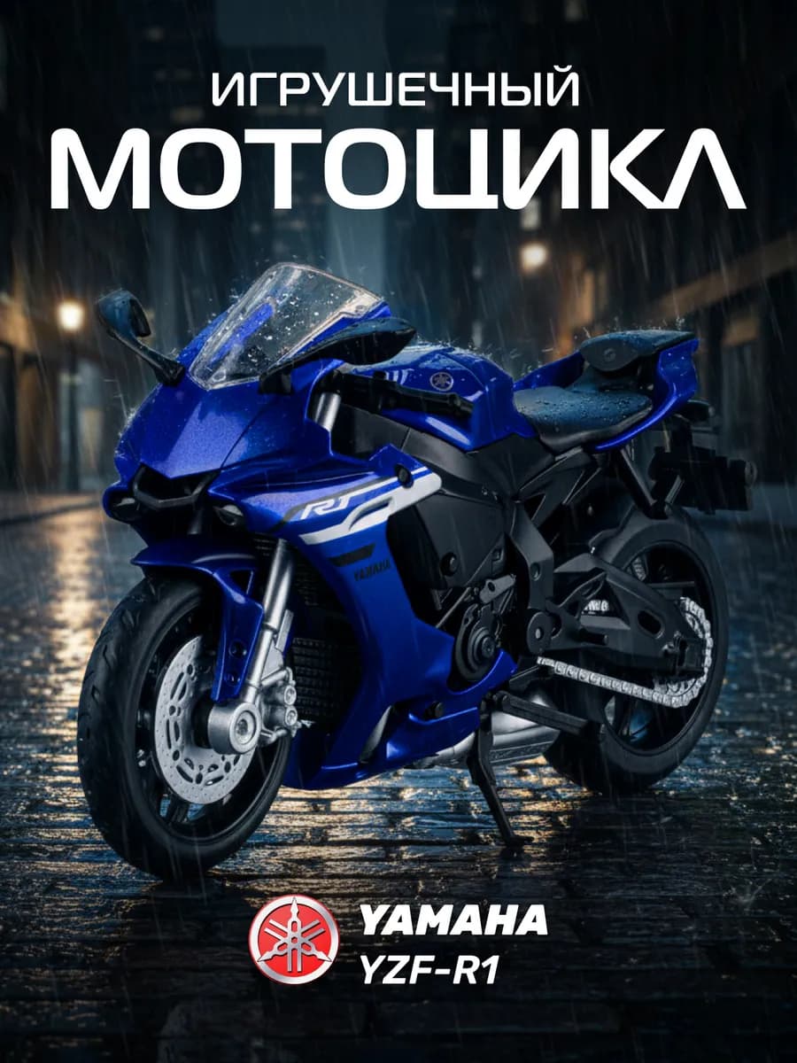 Мотоцикл игрушечный металлический 1 18