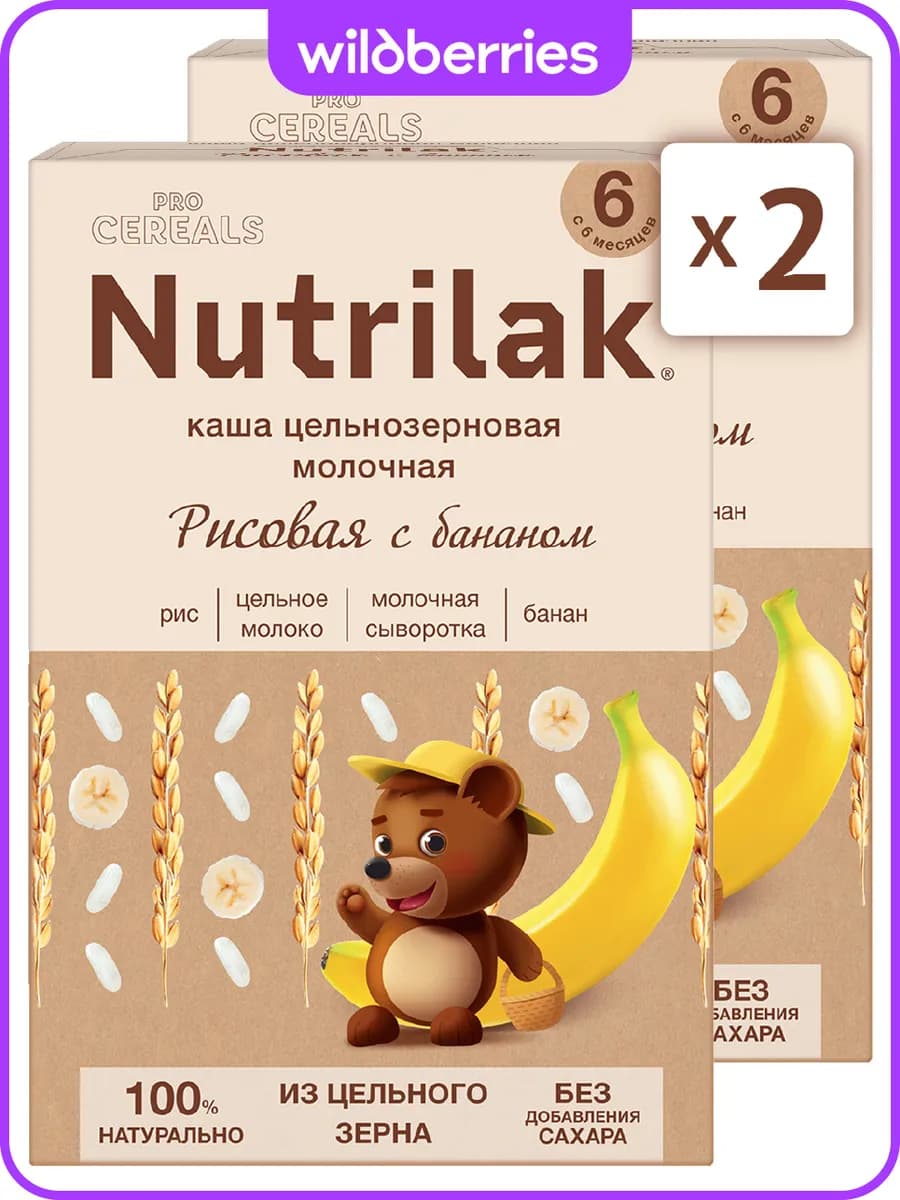 Каша детская молочн Рисовая бан без сахара, 200г,2шт - фото 1