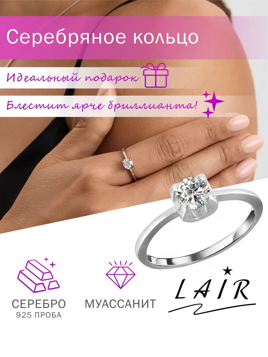 Серебряное кольцо помолвочное с муассанитом