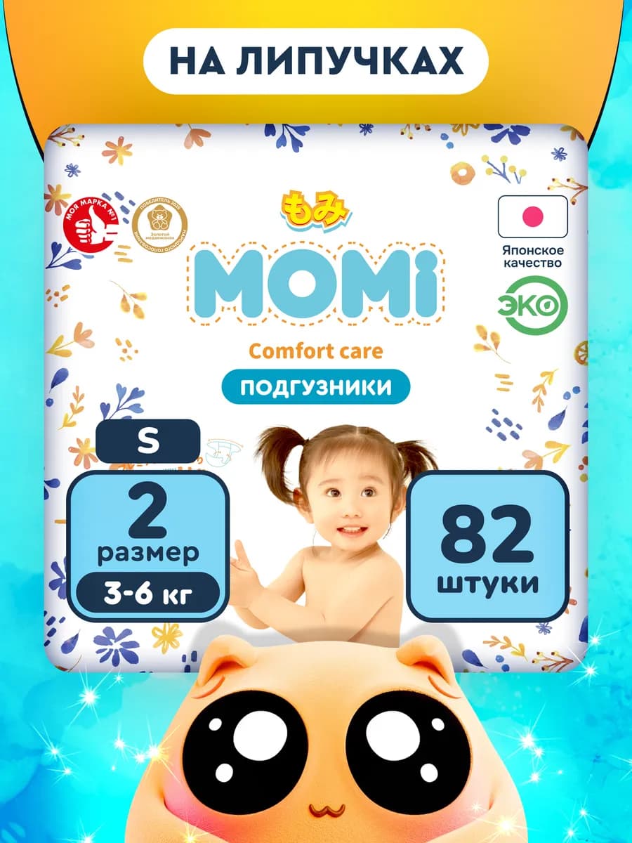 Подгузники для новорожденных COMFORT CARE 2размер 3-6кг 82шт