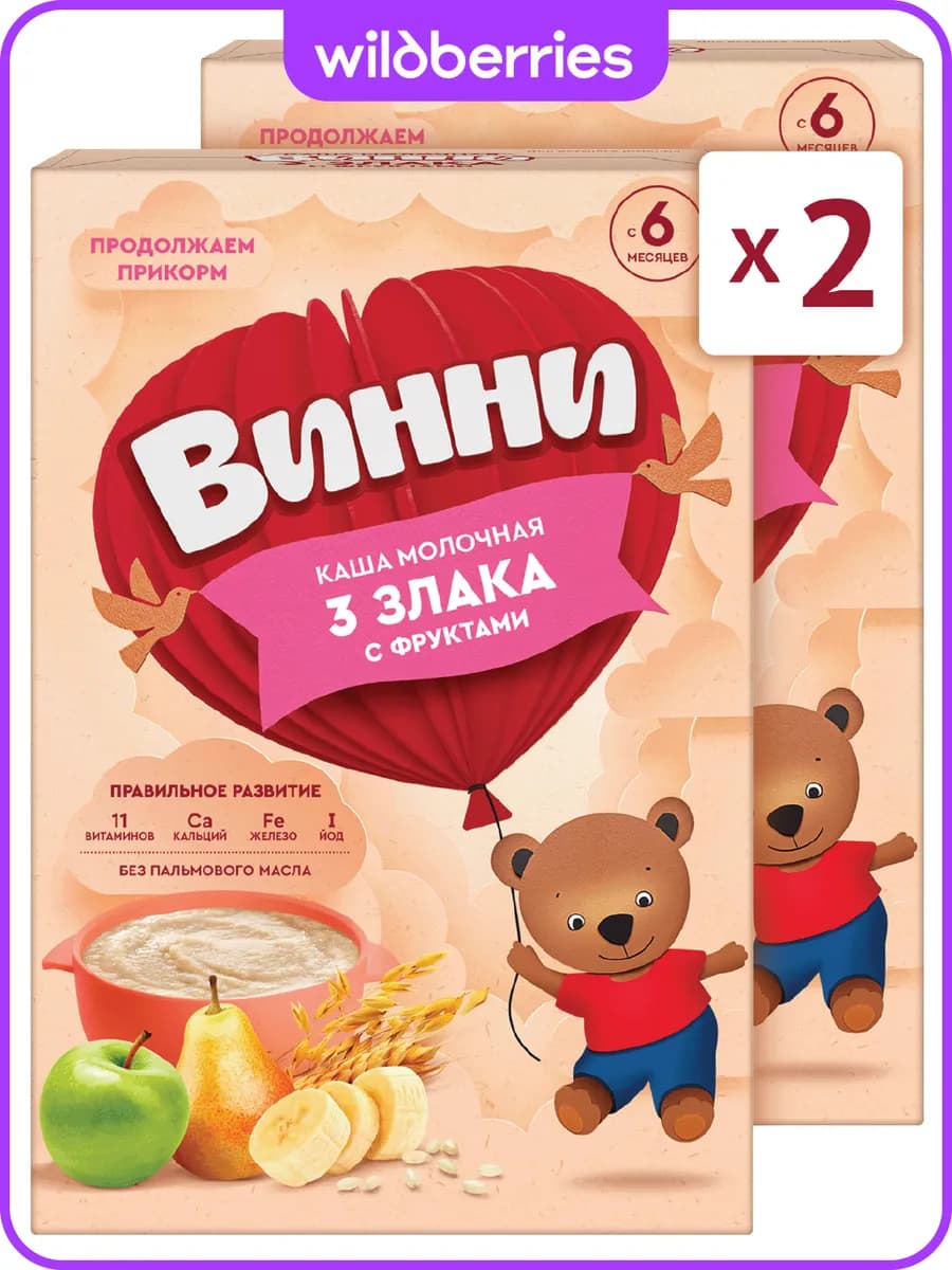 Каша детская молочная 3 злака фрукты с 6м,200г, 2шт