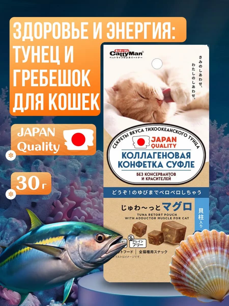 Лакомство для кошек суфле с тунцом и гребешком, 1 уп