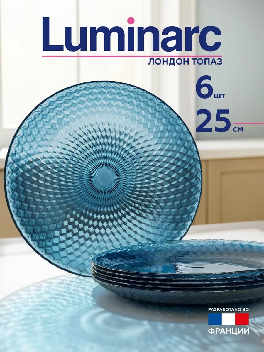 Набор тарелок Идиллия Лондон обеденные 25 см 6 шт