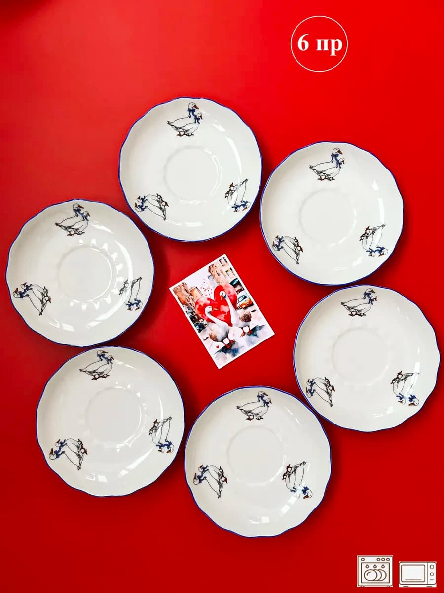 Блюдца чайные набор 6шт