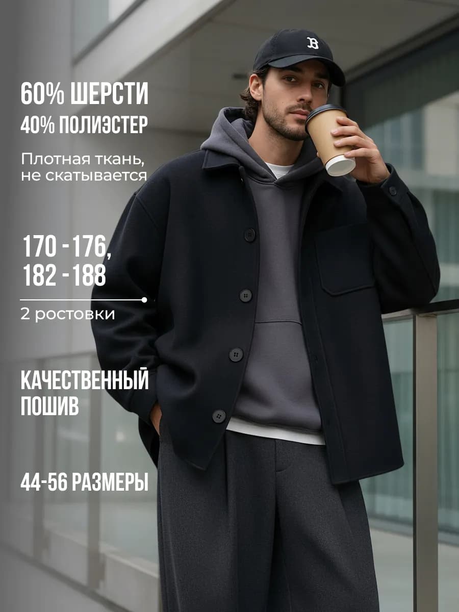 Пальто мужское короткое демисезонное оверсайз черное
