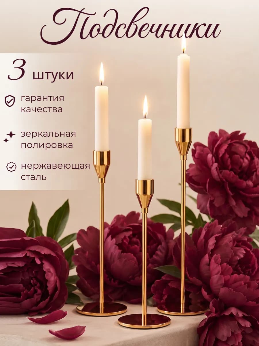 Металлический подсвечник для свечей набор, золотые