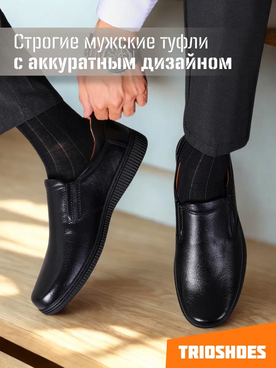 Туфли лоферы - модные классические