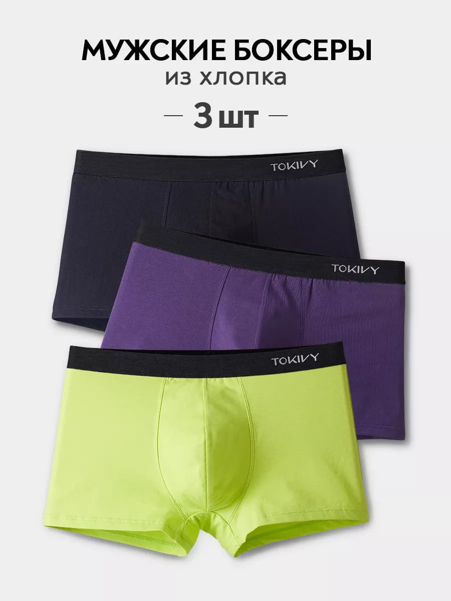 Трусы боксеры набор из хлопка