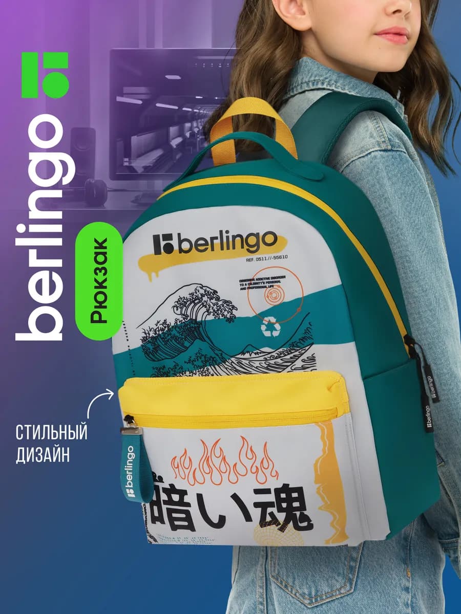 Рюкзак школьный для девочки мальчика портфель для подростков - фото 1