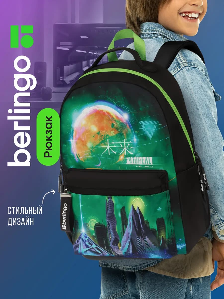 Рюкзак школьный для девочки мальчика портфель для подростков