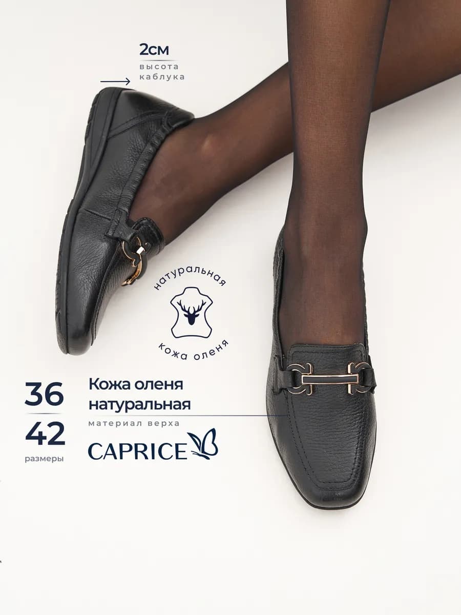 Мокасины натуральная кожа черные