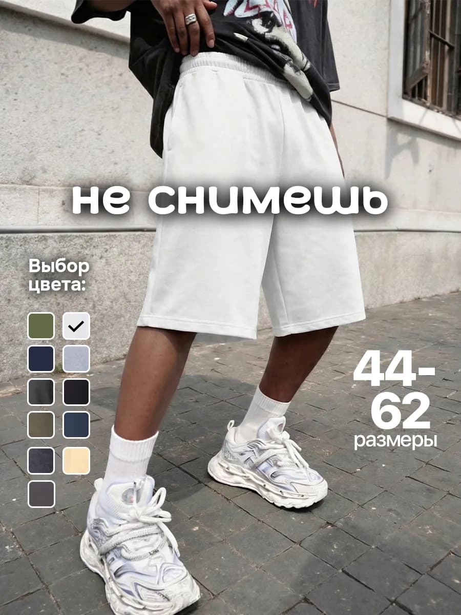 Шорты спортивные летние трикотажные