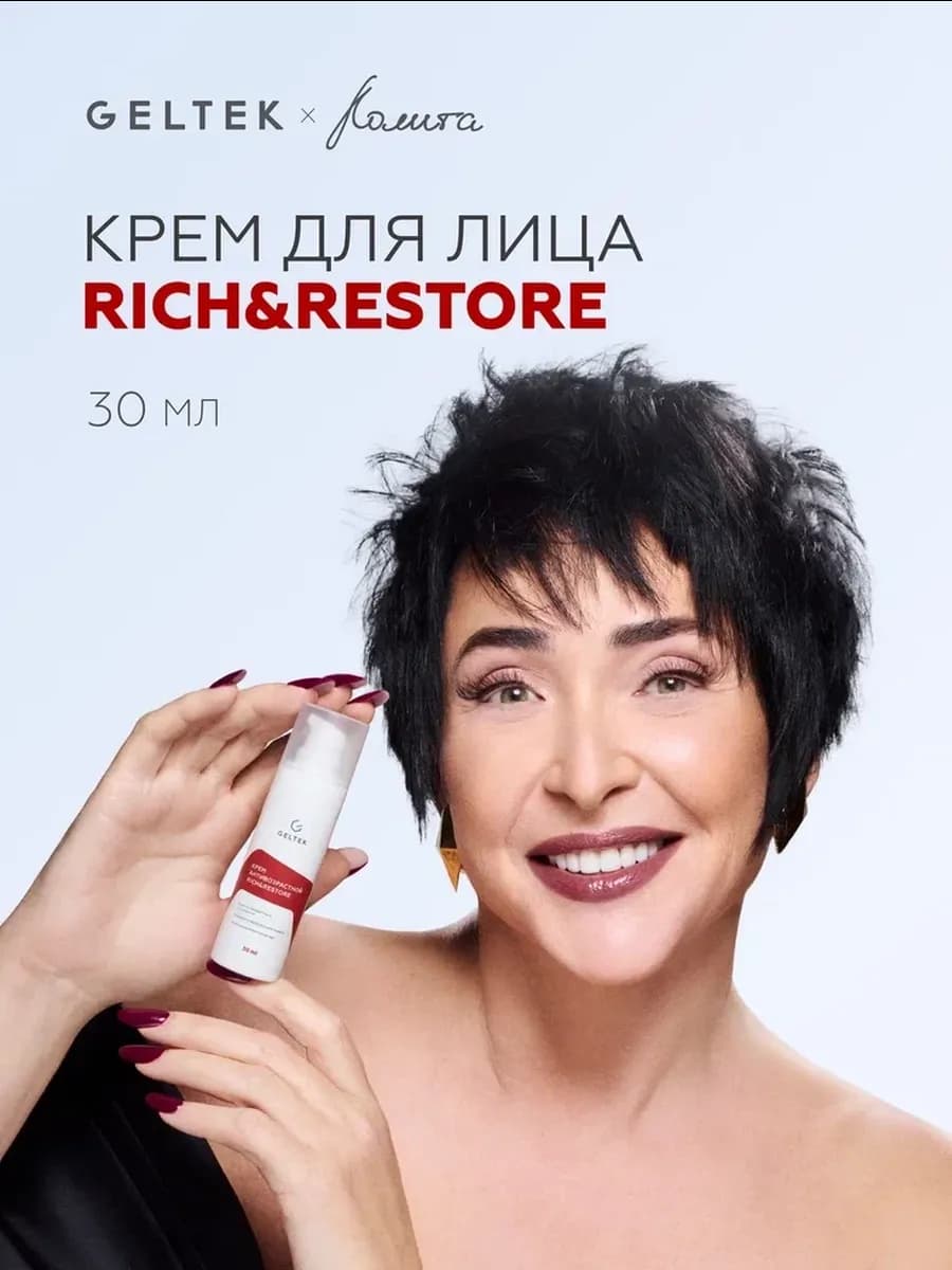 Крем для лица антивозрастной от морщин омолаживающий, 30 мл