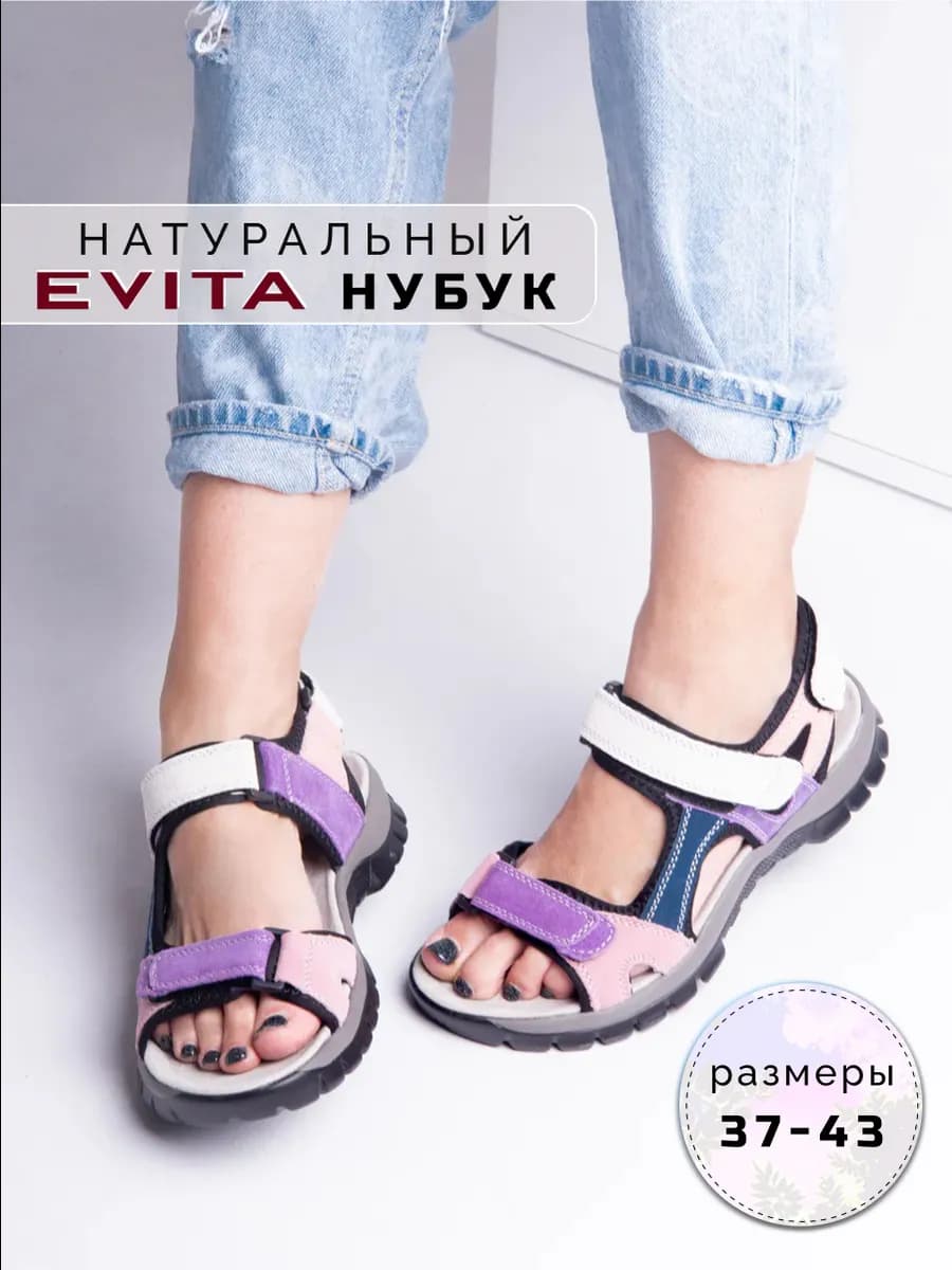 Сандалии летние натуральная кожа спортивные